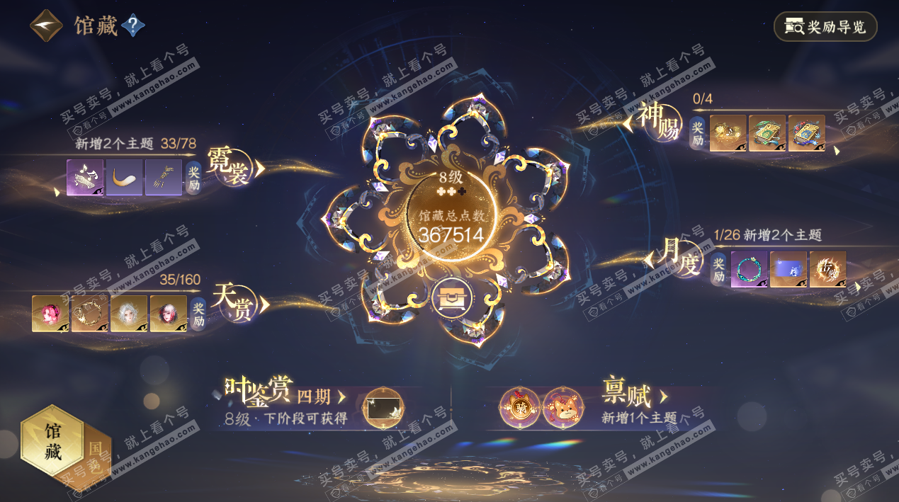 NSH329305逆水寒手游账号详情图10 NSH329305逆水寒手游账号详情图10