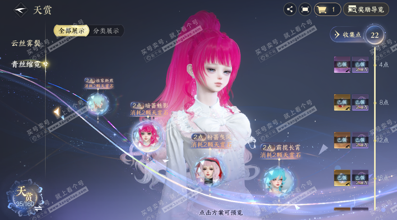 NSH329305逆水寒手游账号详情图14 NSH329305逆水寒手游账号详情图14