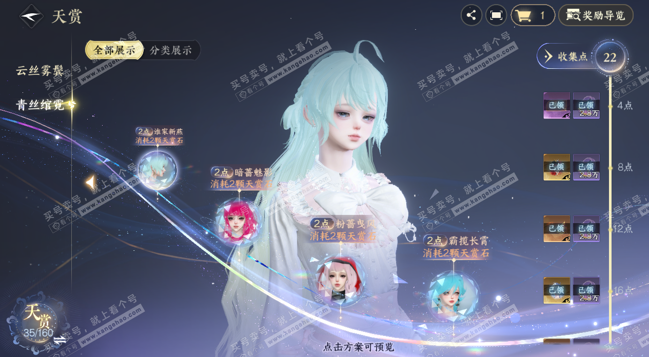 NSH329305逆水寒手游账号详情图13 NSH329305逆水寒手游账号详情图13