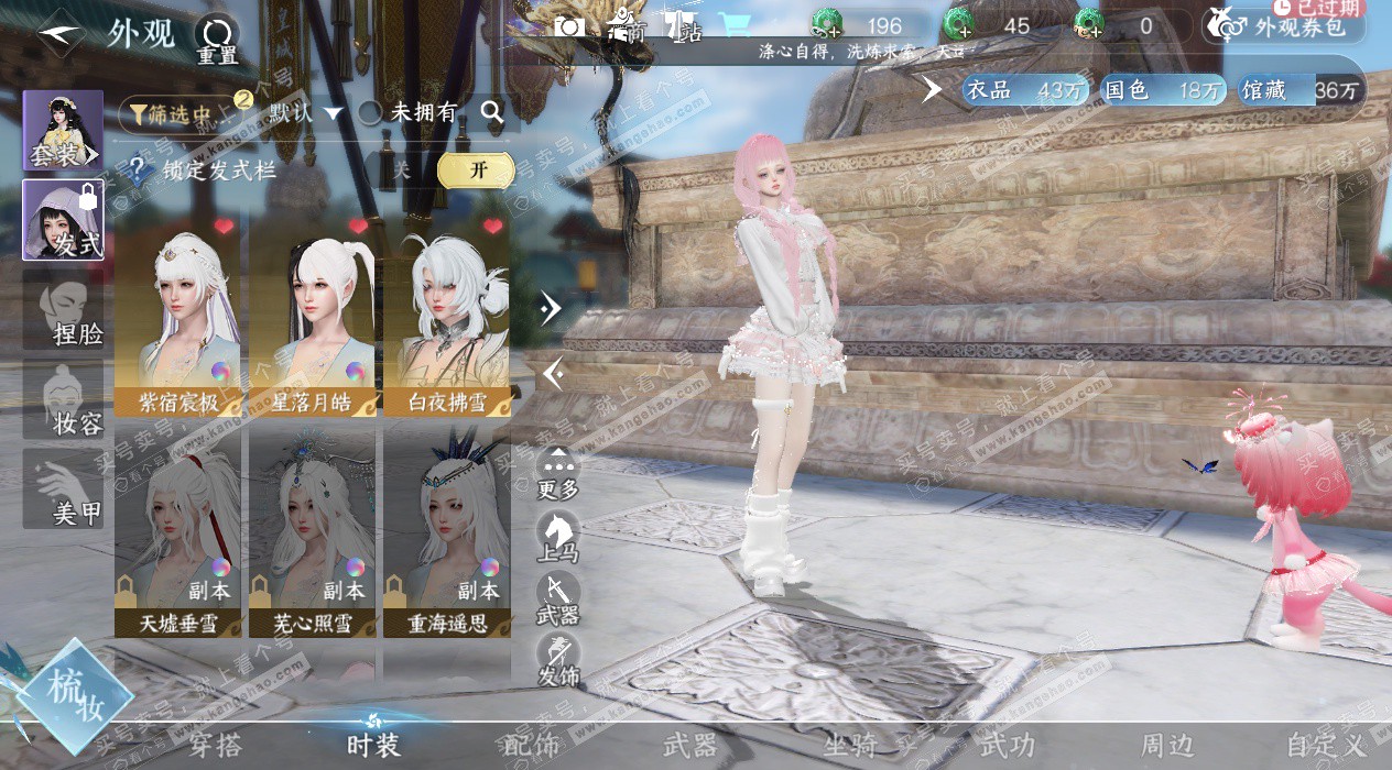 NSH329305逆水寒手游账号详情图8 NSH329305逆水寒手游账号详情图8