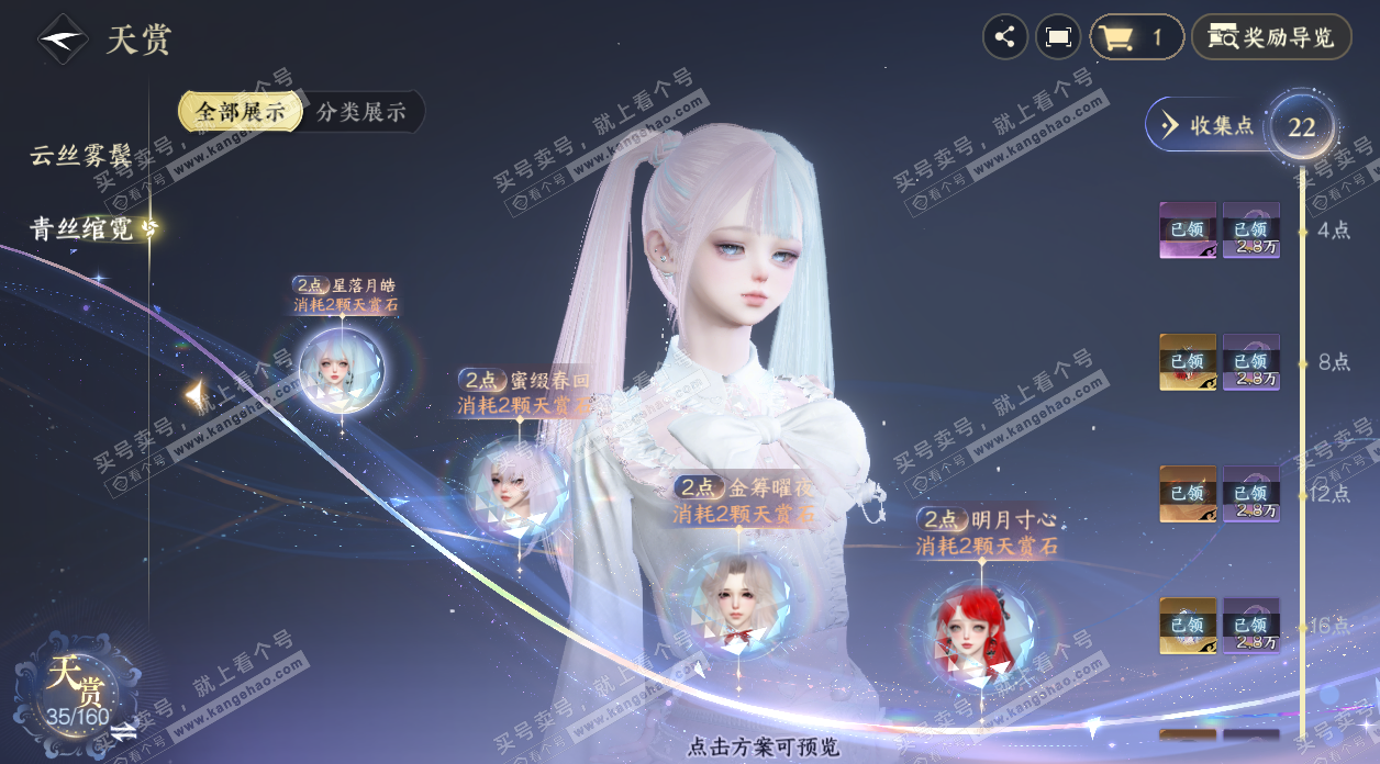 NSH329305逆水寒手游账号详情图17 NSH329305逆水寒手游账号详情图17