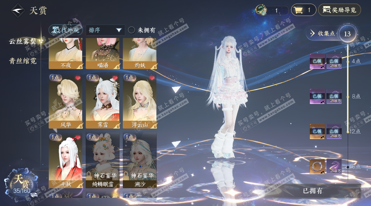 NSH329305逆水寒手游账号详情图12 NSH329305逆水寒手游账号详情图12