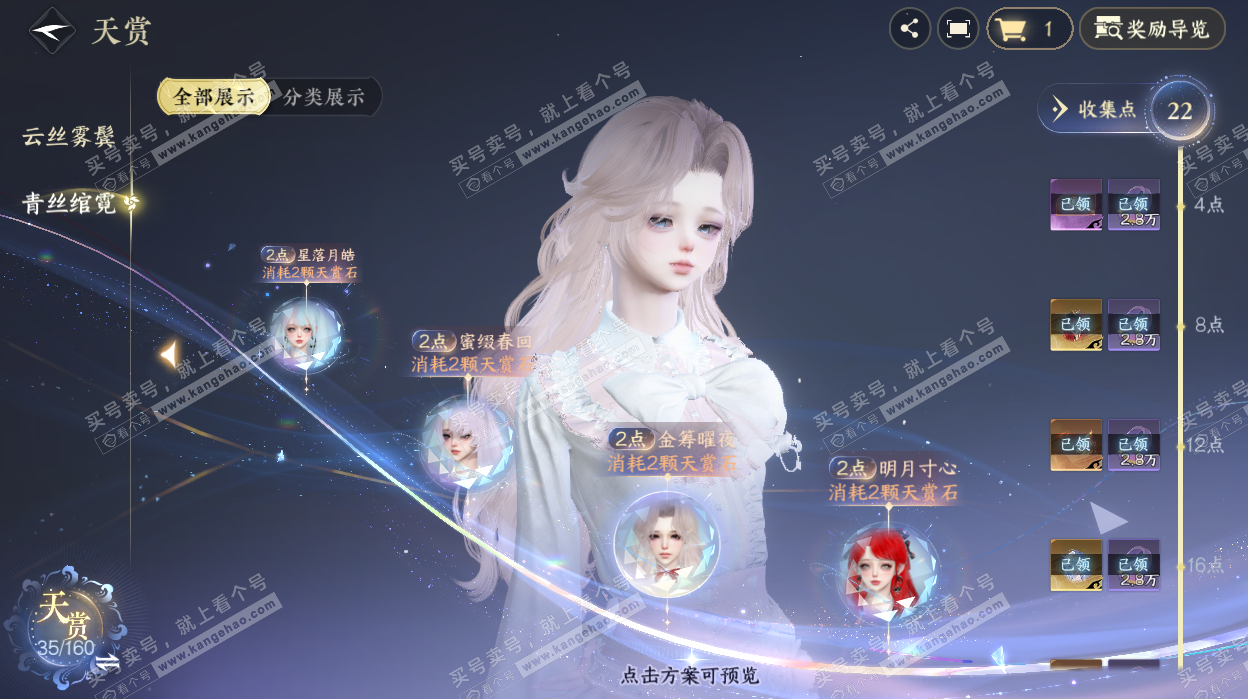 NSH329305逆水寒手游账号详情图19 NSH329305逆水寒手游账号详情图19