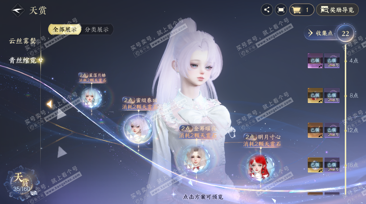 NSH329305逆水寒手游账号详情图18 NSH329305逆水寒手游账号详情图18