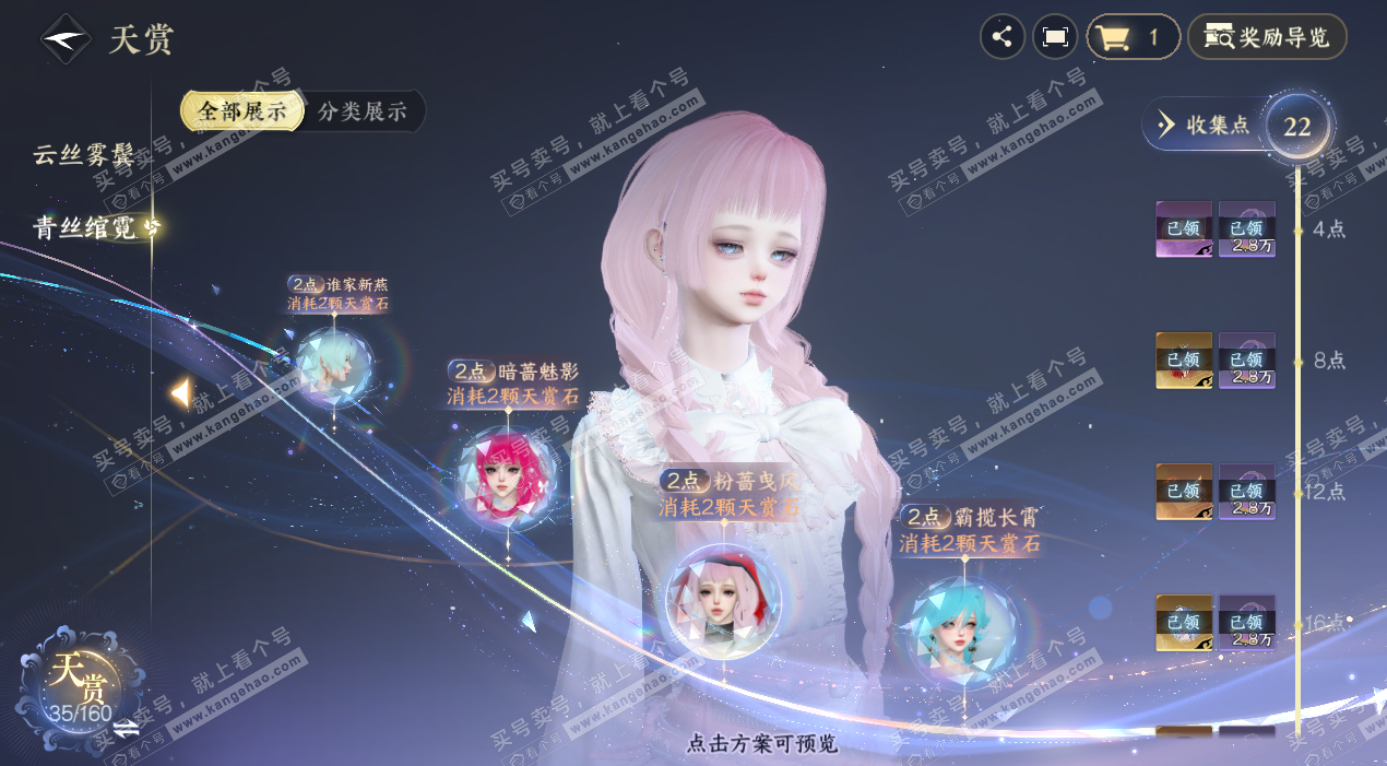 NSH329305逆水寒手游账号详情图15 NSH329305逆水寒手游账号详情图15