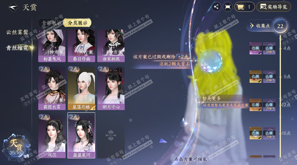 NSH329305逆水寒手游账号详情图23 NSH329305逆水寒手游账号详情图23