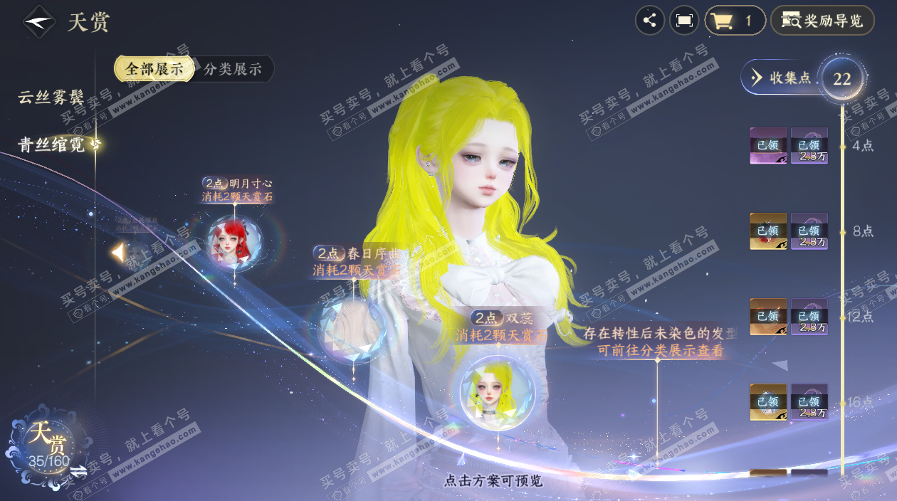 NSH329305逆水寒手游账号详情图22 NSH329305逆水寒手游账号详情图22