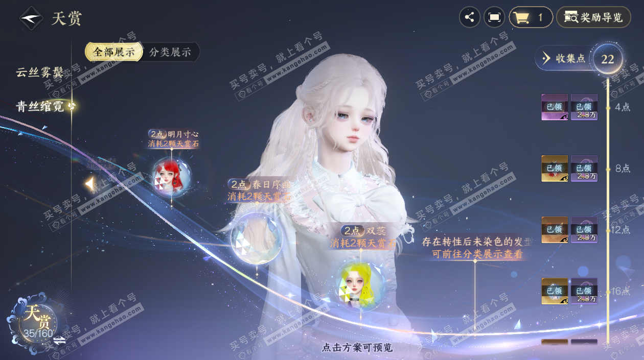 NSH329305逆水寒手游账号详情图21 NSH329305逆水寒手游账号详情图21