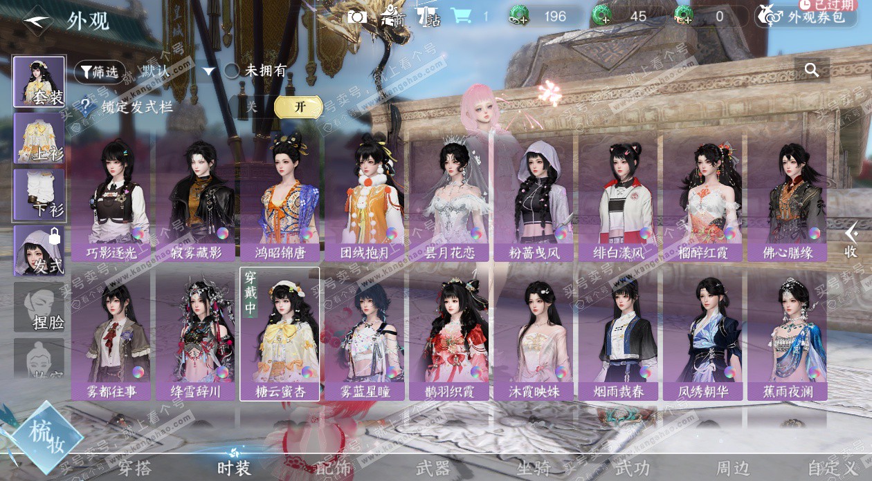 NSH329305逆水寒手游账号详情图29 NSH329305逆水寒手游账号详情图29