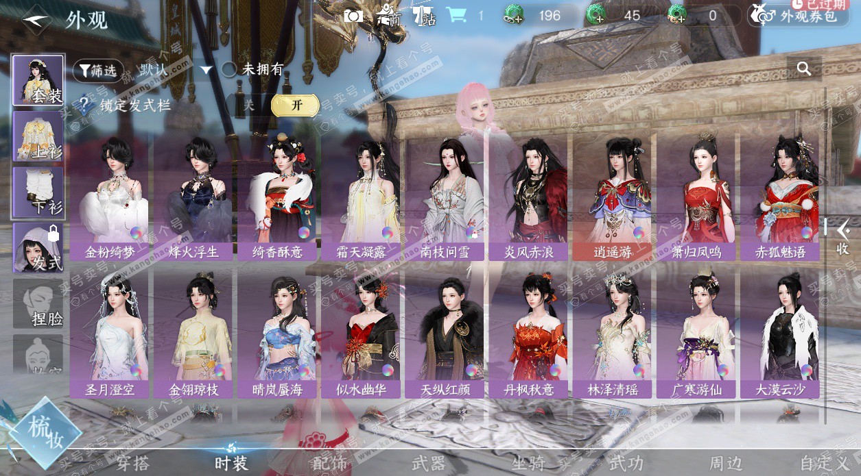 NSH329305逆水寒手游账号详情图38 NSH329305逆水寒手游账号详情图38