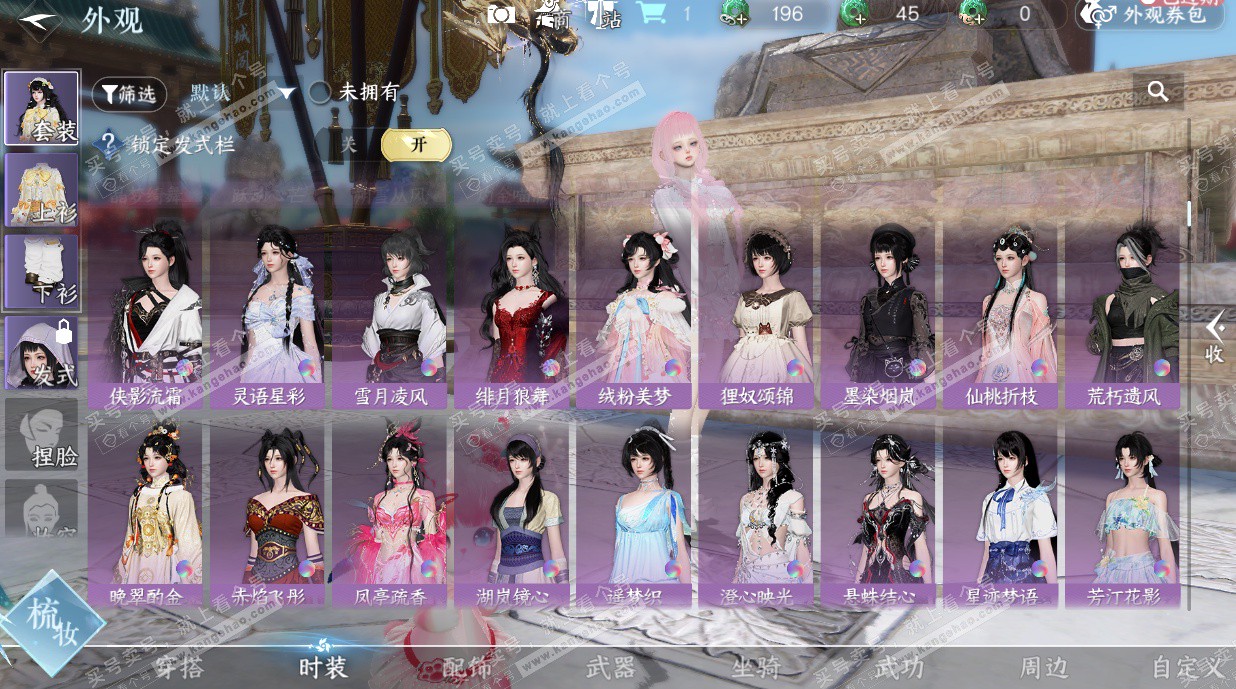 NSH329305逆水寒手游账号详情图33 NSH329305逆水寒手游账号详情图33