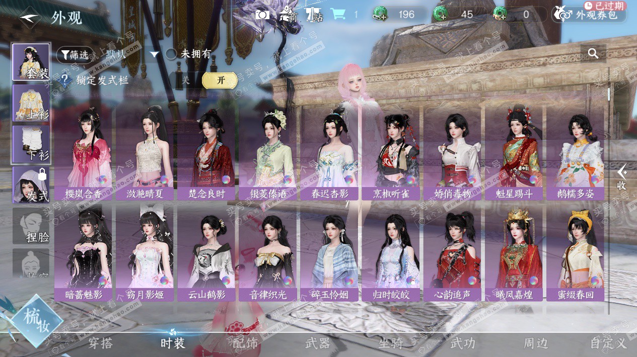 NSH329305逆水寒手游账号详情图31 NSH329305逆水寒手游账号详情图31