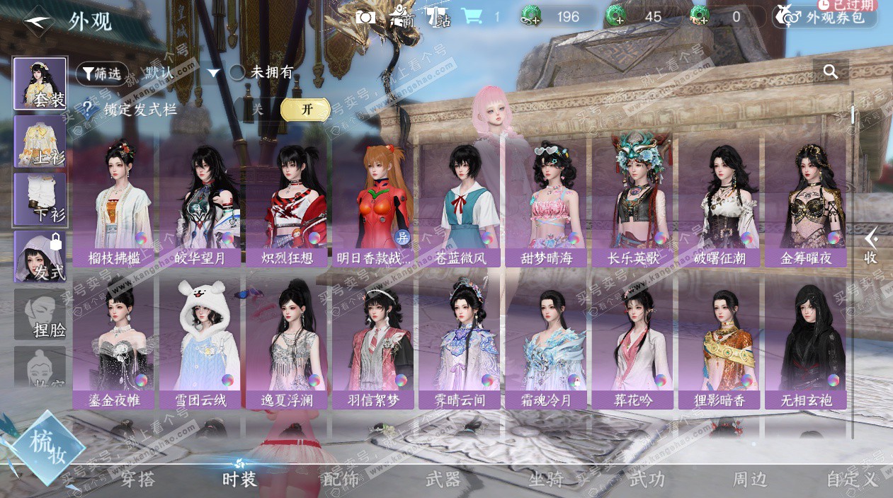 NSH329305逆水寒手游账号详情图30 NSH329305逆水寒手游账号详情图30