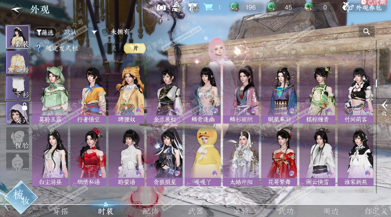 NSH329305逆水寒手游账号详情图35 NSH329305逆水寒手游账号详情图35