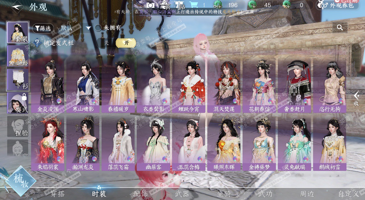 NSH329305逆水寒手游账号详情图37 NSH329305逆水寒手游账号详情图37