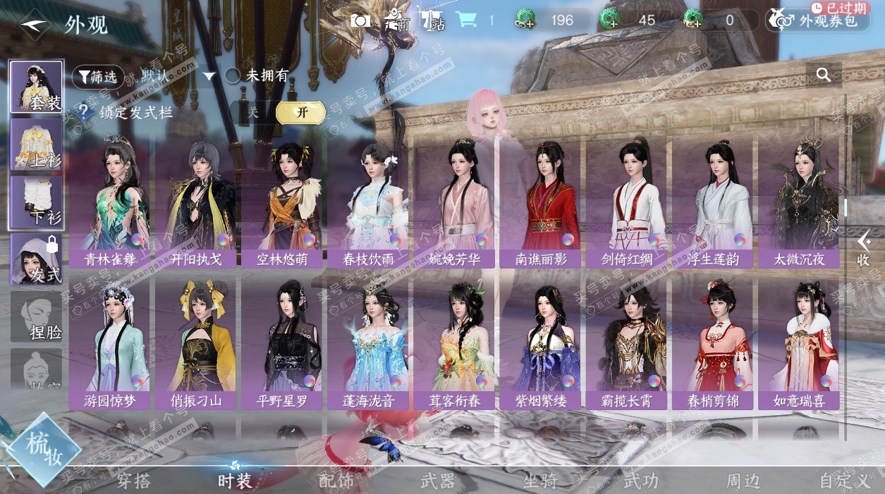 NSH329305逆水寒手游账号详情图36 NSH329305逆水寒手游账号详情图36