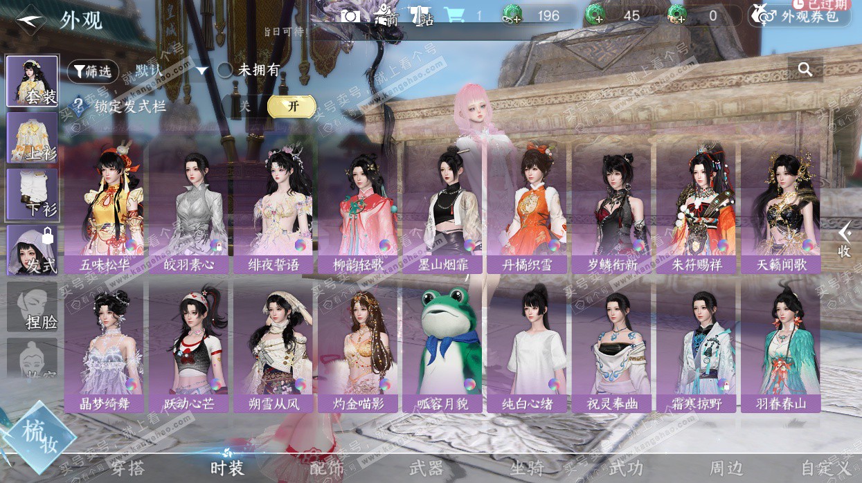 NSH329305逆水寒手游账号详情图32 NSH329305逆水寒手游账号详情图32