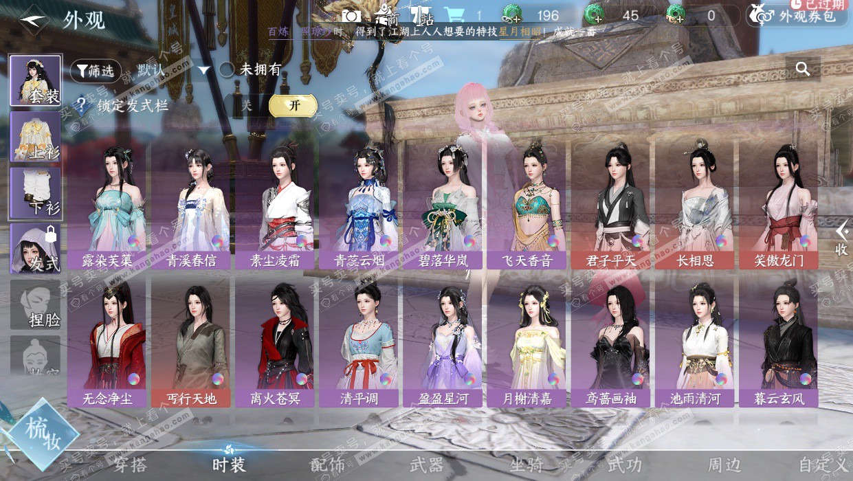 NSH329305逆水寒手游账号详情图40 NSH329305逆水寒手游账号详情图40