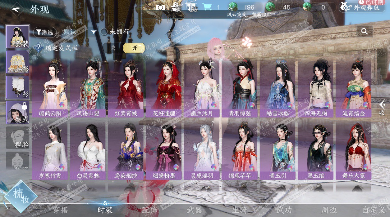 NSH329305逆水寒手游账号详情图39 NSH329305逆水寒手游账号详情图39