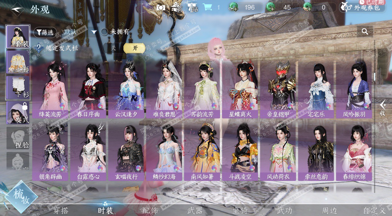 NSH329305逆水寒手游账号详情图34 NSH329305逆水寒手游账号详情图34