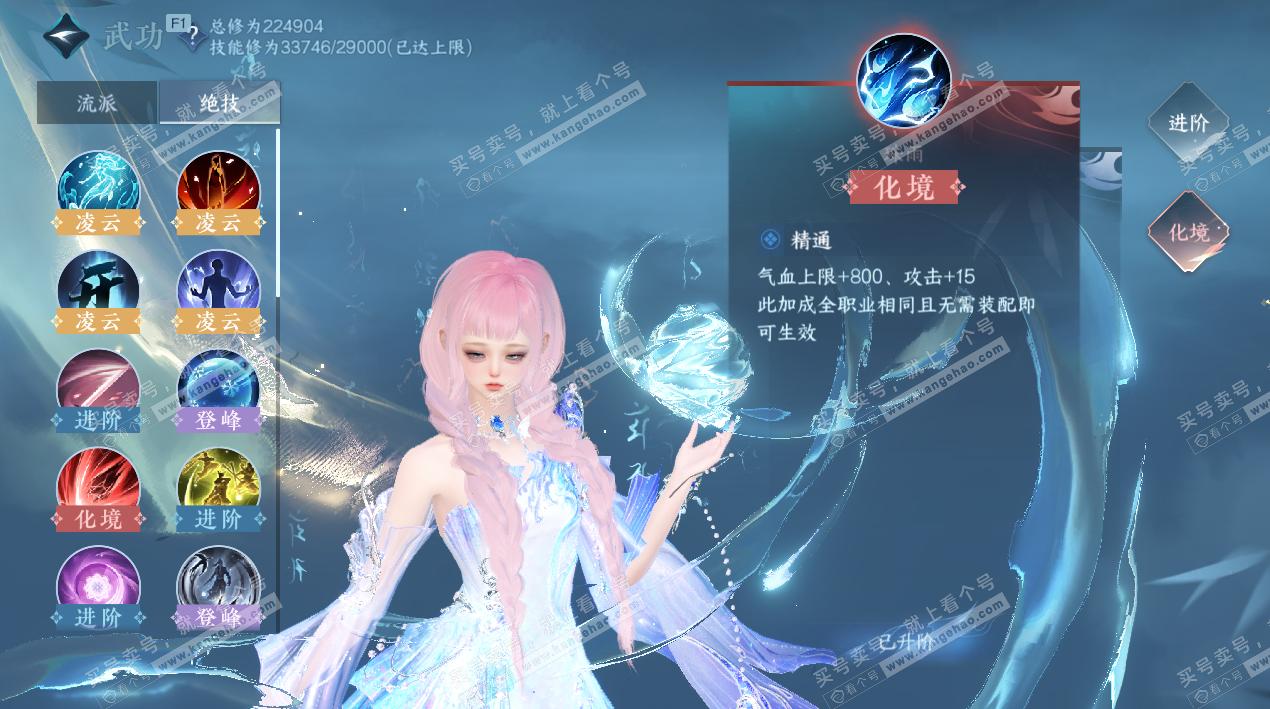 NSH329305逆水寒手游账号详情图42 NSH329305逆水寒手游账号详情图42