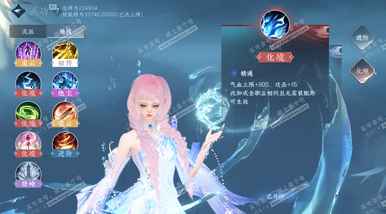 NSH329305逆水寒手游账号详情图44 NSH329305逆水寒手游账号详情图44