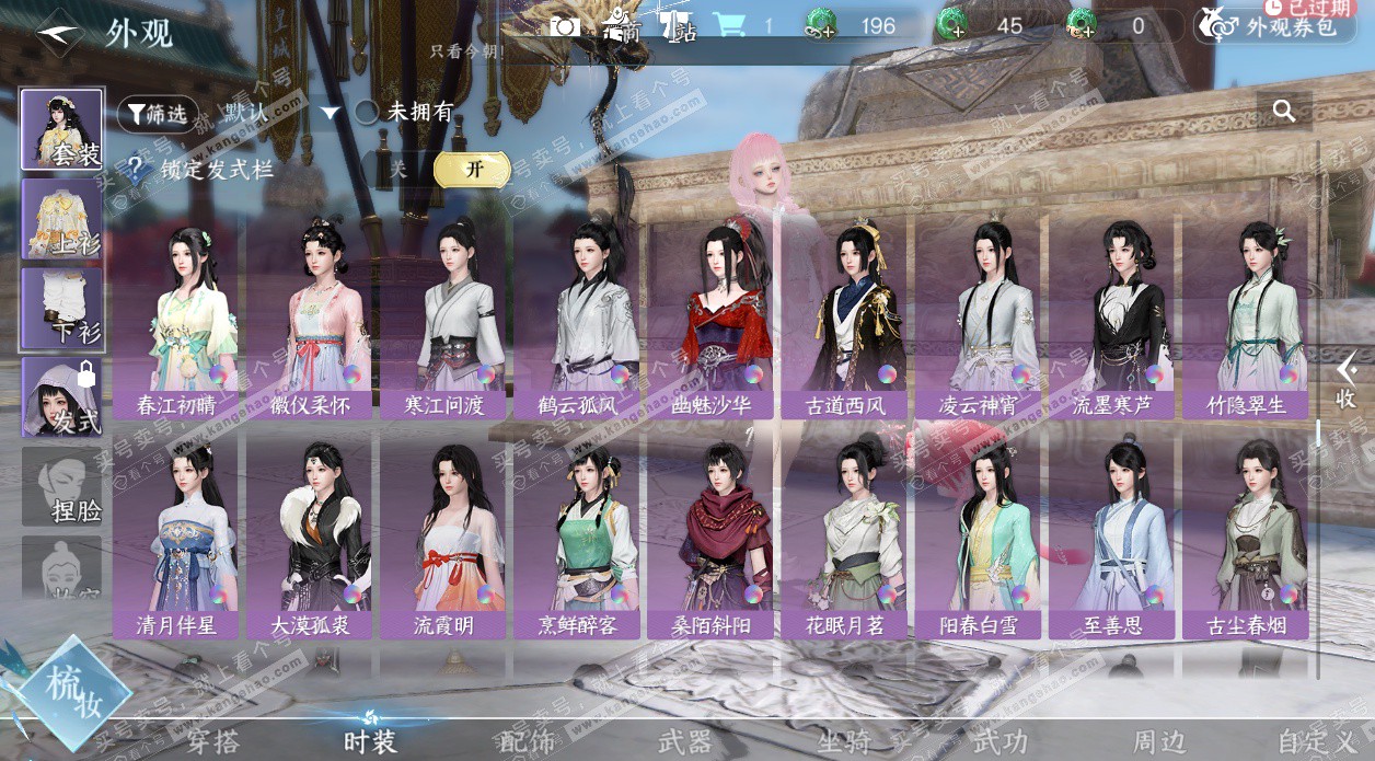 NSH329305逆水寒手游账号详情图41 NSH329305逆水寒手游账号详情图41