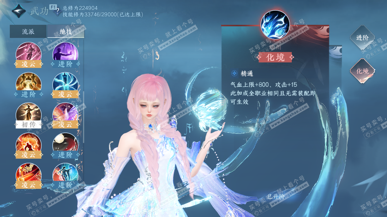 NSH329305逆水寒手游账号详情图43 NSH329305逆水寒手游账号详情图43