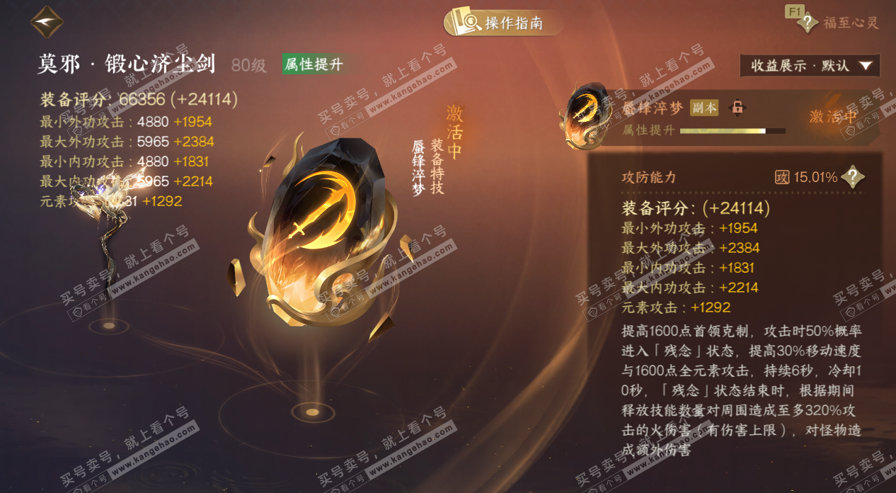 NSH329305逆水寒手游账号详情图56 NSH329305逆水寒手游账号详情图56