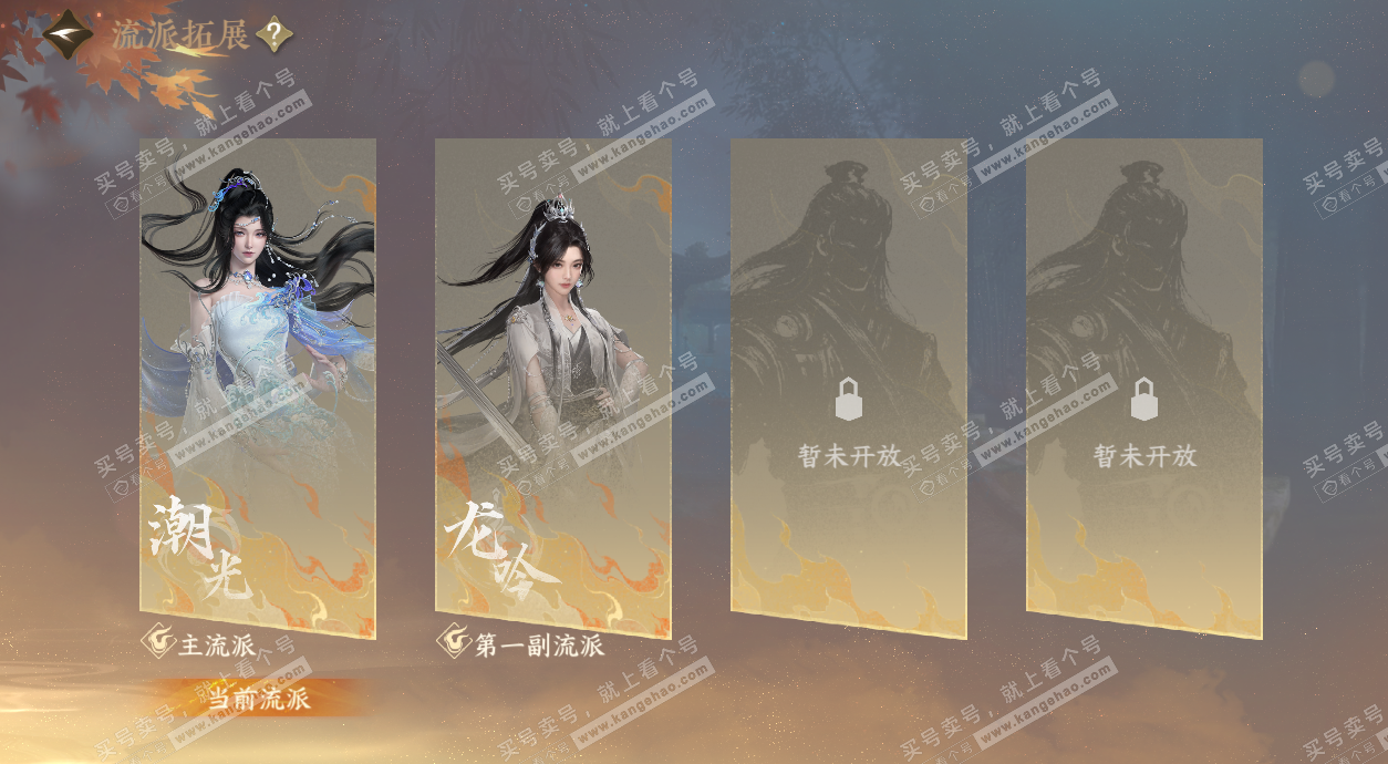 NSH329305逆水寒手游账号详情图66 NSH329305逆水寒手游账号详情图66