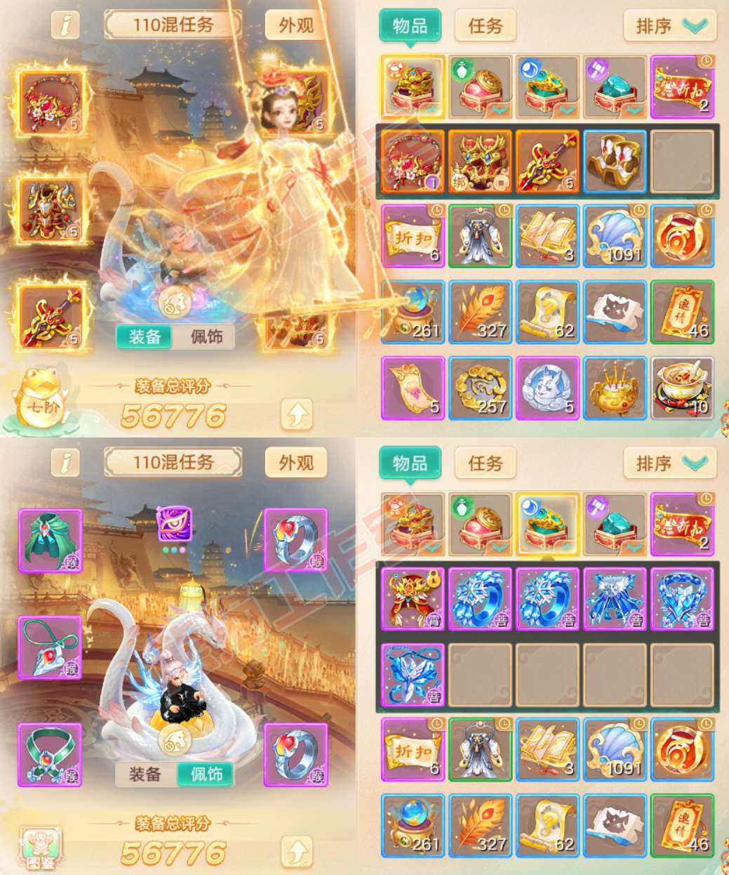 16850大话西游账号详情图1 16850大话西游账号详情图1