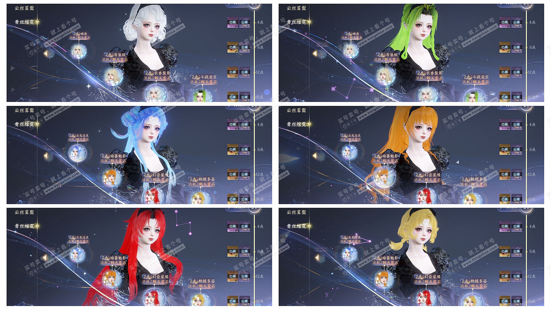 NSH329307逆水寒手游账号详情图10