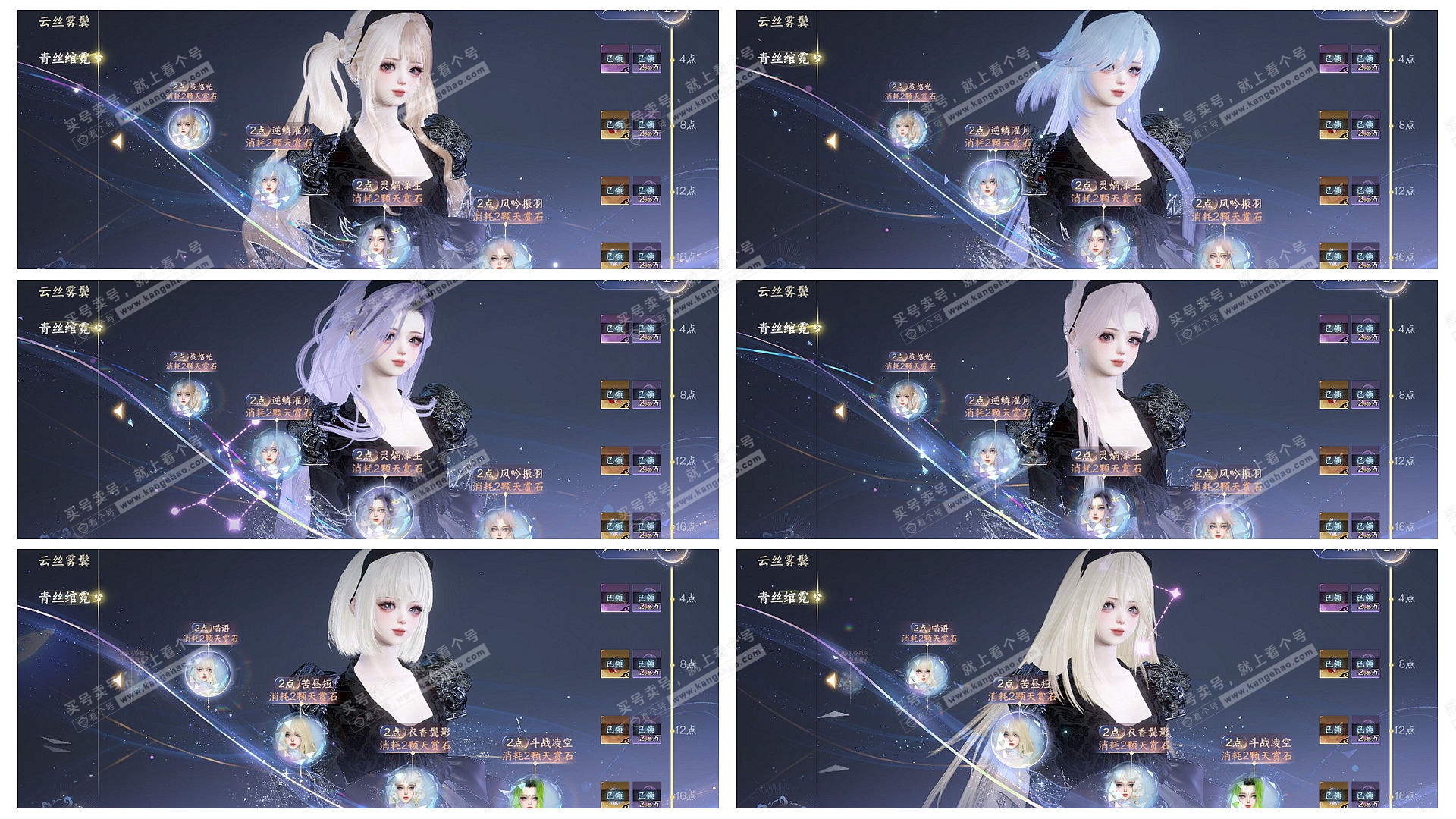 NSH329307逆水寒手游账号详情图9