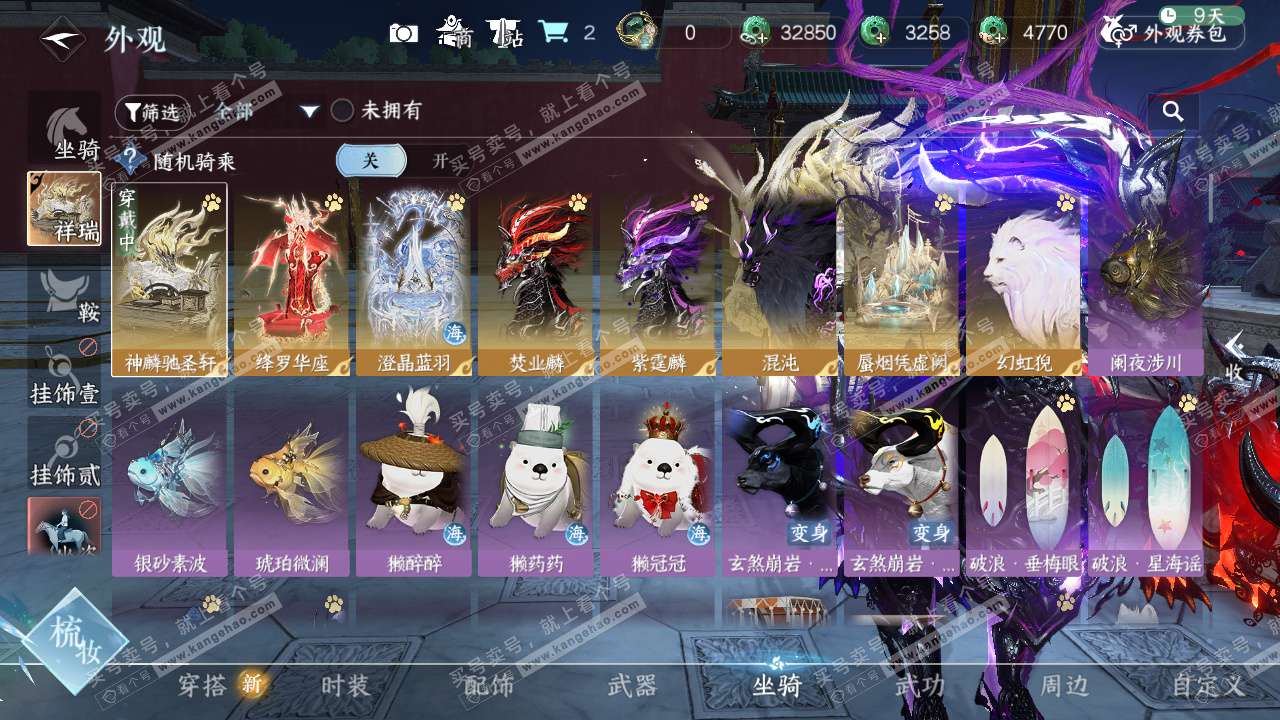 NSH329307逆水寒手游账号详情图34