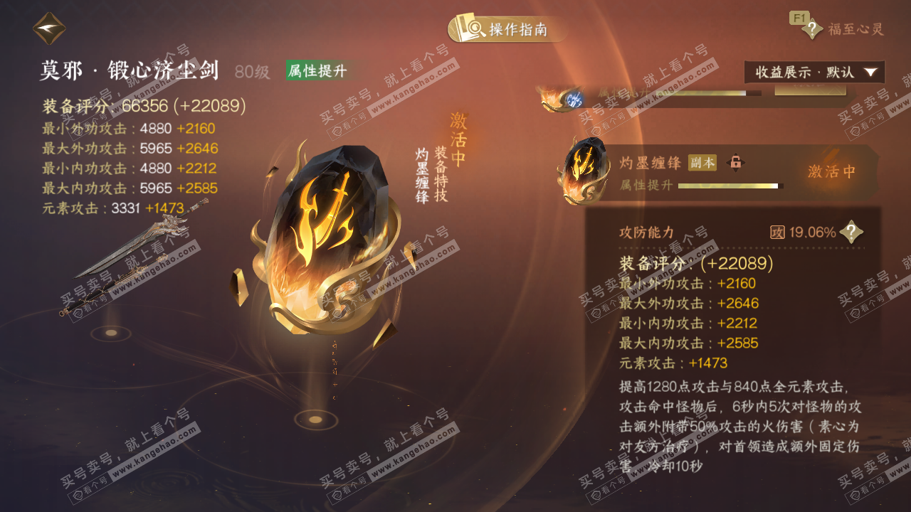 NSH329307逆水寒手游账号详情图55