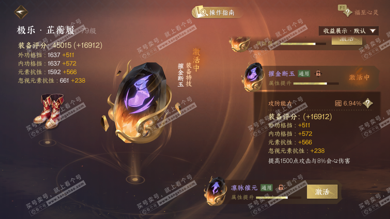 NSH329307逆水寒手游账号详情图59