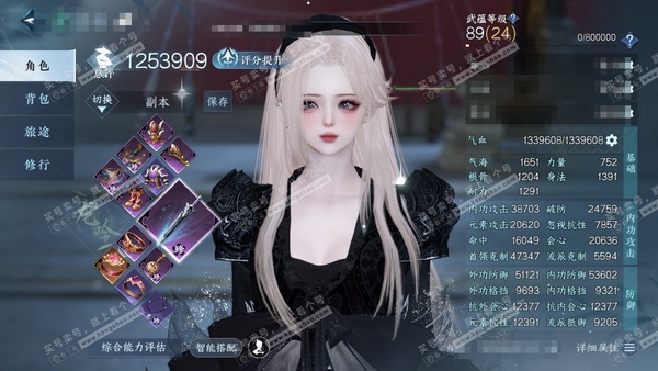 逆水寒手游账号凌西川天外飞仙官服 天外飞仙 女沧澜/龙吟 评分125w 累充称号秋水不染尘 【2顶奢】应龙沧灵-冥宙星熠 【神兵】昼宇灵晖·进阶 衣品76w 国色19w 馆藏111w  74颗不含顶奢已用天赏+7转盘外观+2个未