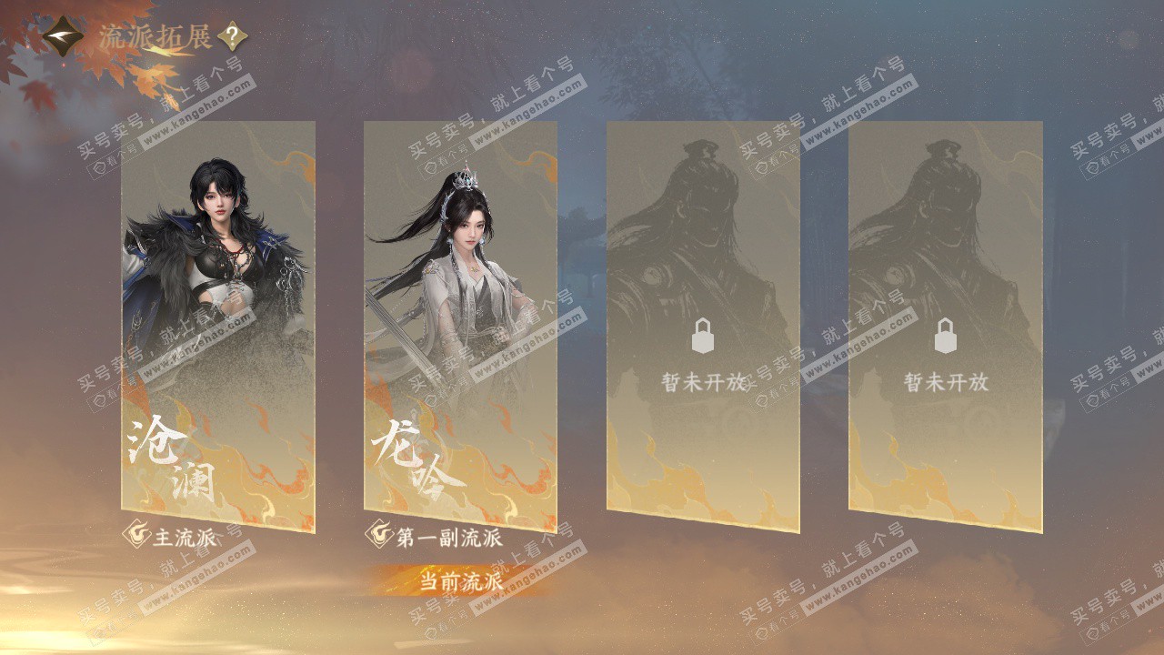 NSH329307逆水寒手游账号详情图66