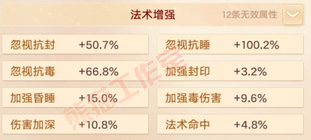 66351大话西游账号详情图3