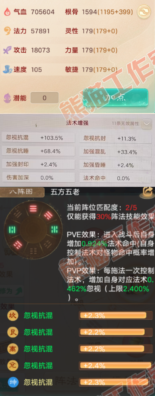 k2391大话西游账号详情图2