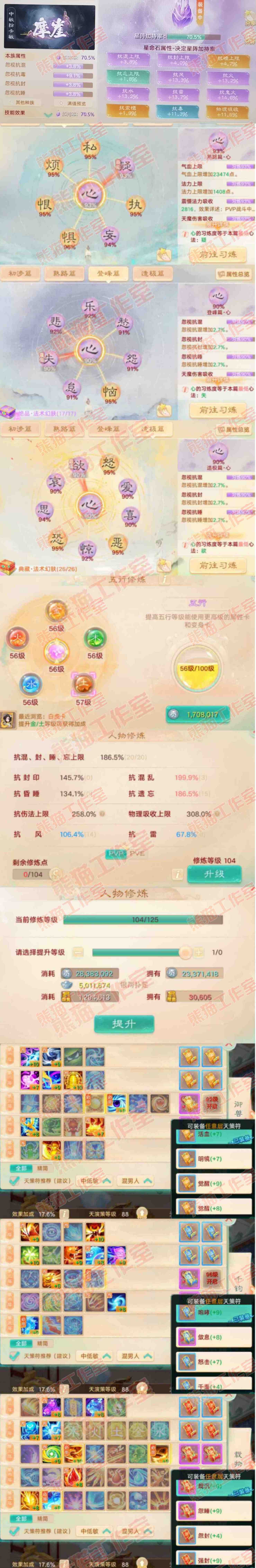 k2391大话西游账号详情图3