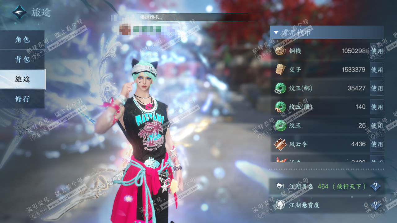 NSH329309逆水寒手游账号详情图5