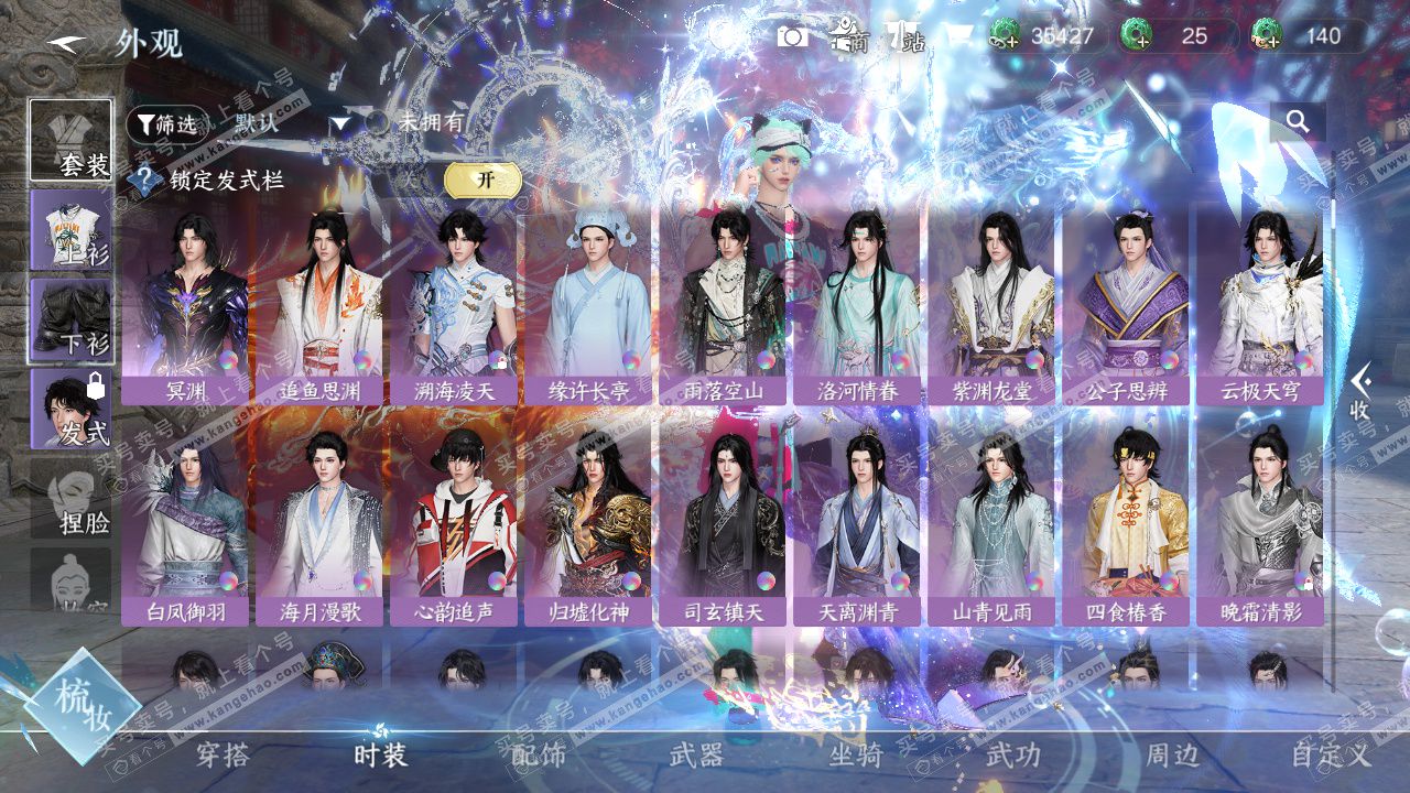 NSH329309逆水寒手游账号详情图8