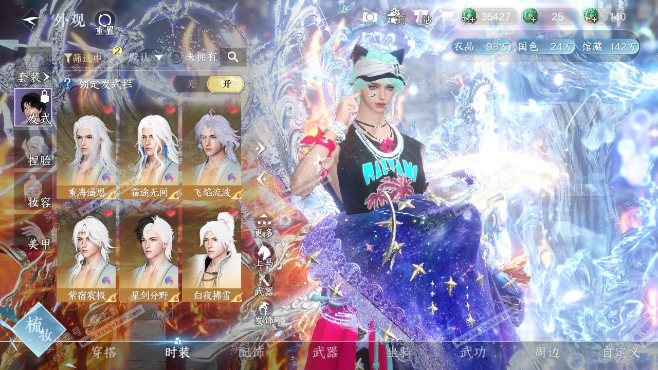 NSH329309逆水寒手游账号详情图9