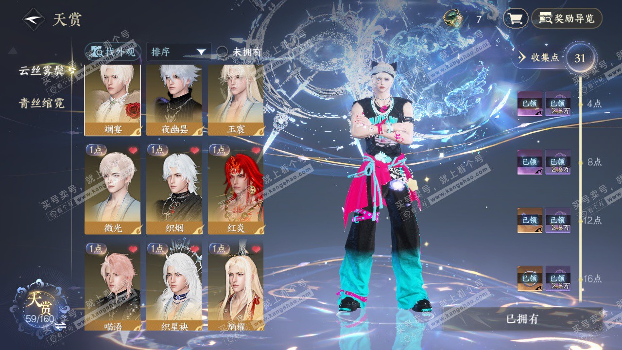 NSH329309逆水寒手游账号详情图11