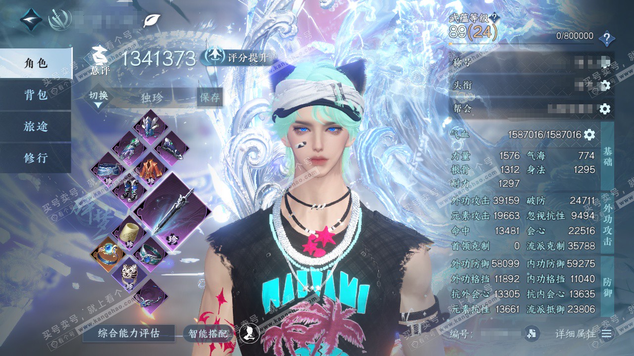 NSH329309逆水寒手游账号详情图1