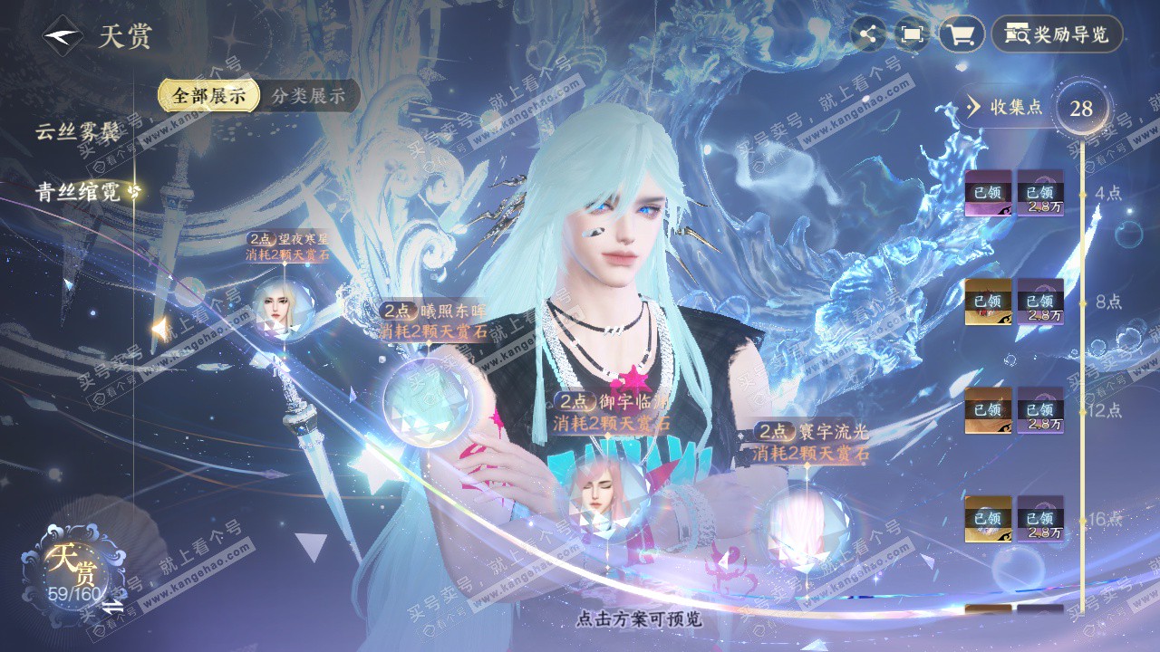 NSH329309逆水寒手游账号详情图16