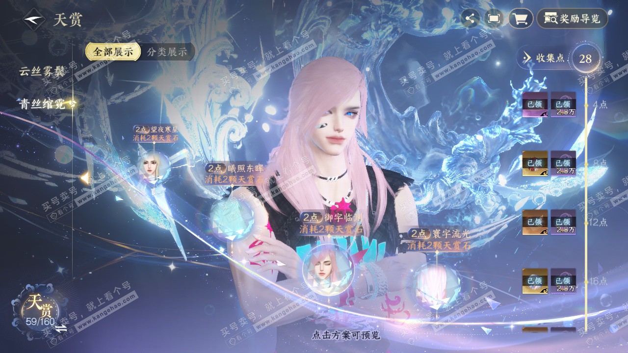 NSH329309逆水寒手游账号详情图17