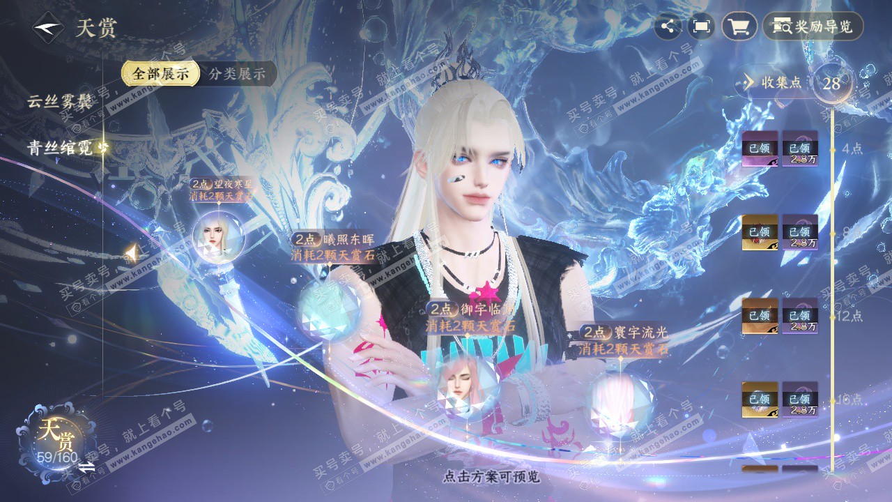 NSH329309逆水寒手游账号详情图15