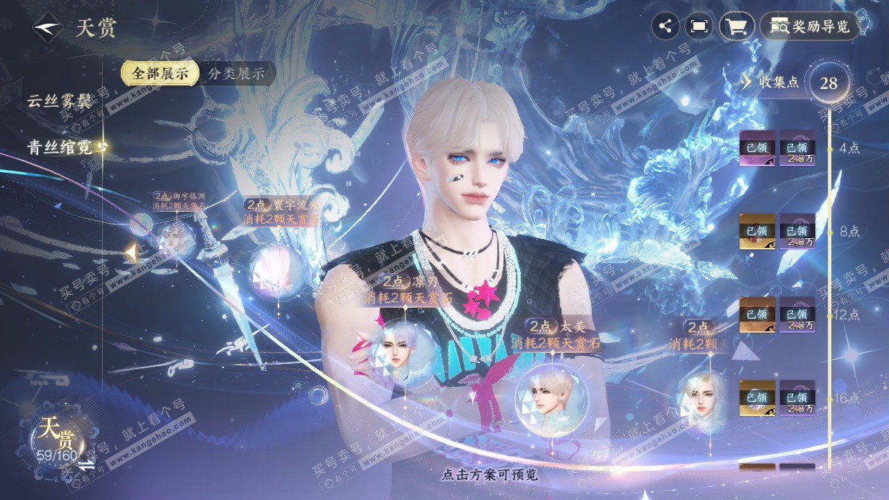 NSH329309逆水寒手游账号详情图20